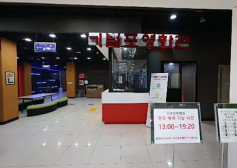 기벌포영화관