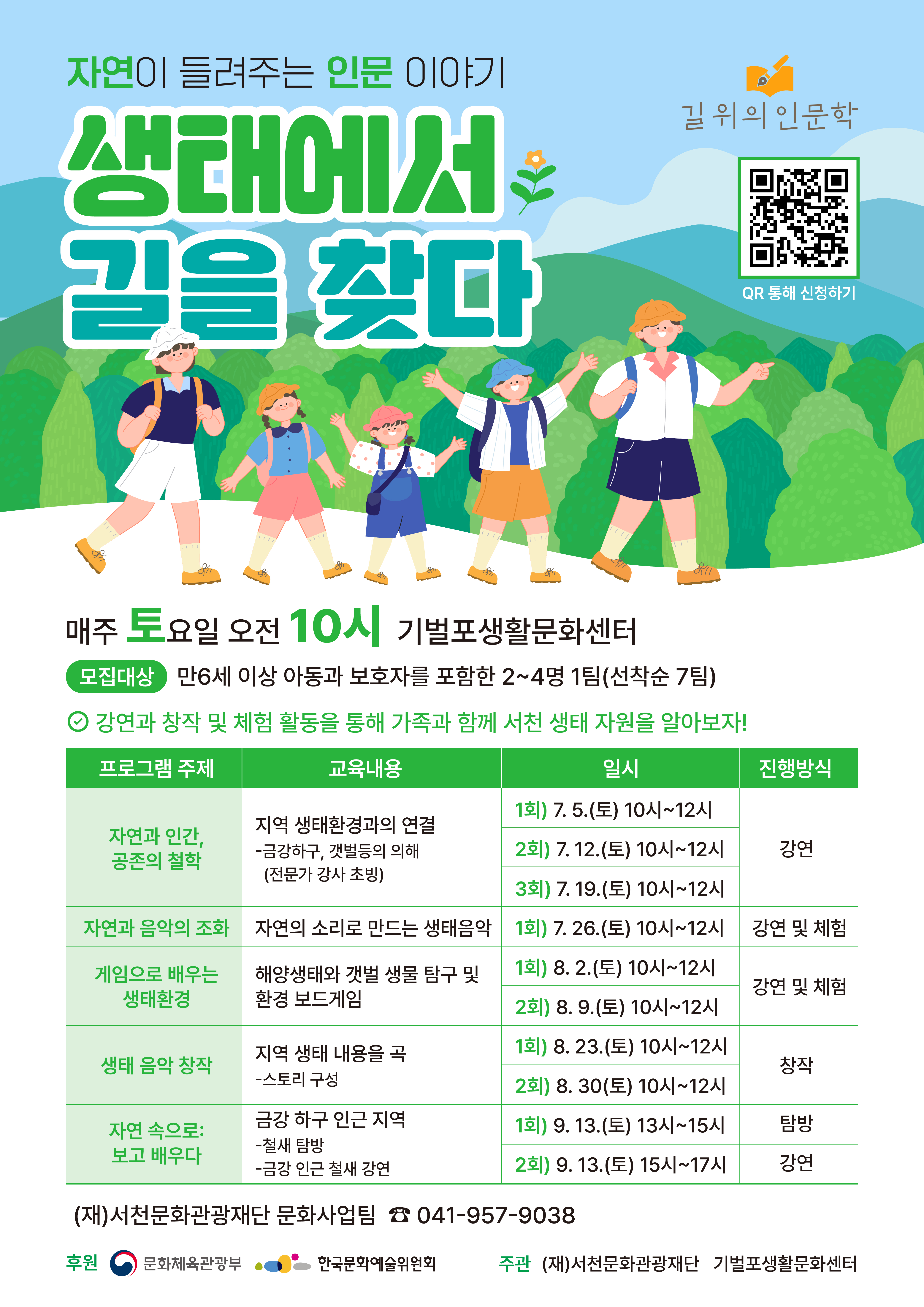 포스터